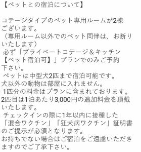 恩纳冲绳池度假酒店的纸上一套古代中国文字