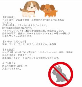 恩纳冲绳池度假酒店的和两只狗和一只猫的标志