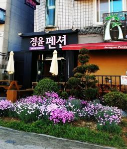 保宁市Boryeong Jeongyun Pension的餐厅前的一大束鲜花