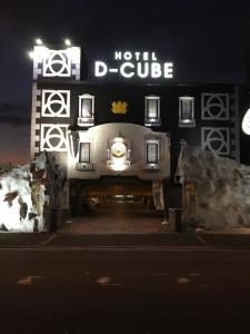 奈良D-CUBE奈良店的建筑一侧有标志的酒店