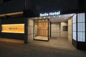 京都Smile Hotel Kyoto Karasuma Gojo的夜间微笑酒店的入口