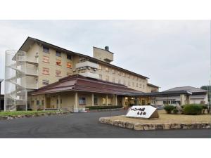 KyōmendaoIkoi no Mura Shimane - Vacation STAY 27386v的前面有标志的大建筑