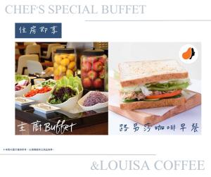 泰山丽京栈酒店的夹杂着两张三明治和一些食物的照片