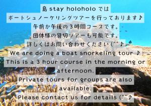 座间味村志摩呼噜呼噜宾馆的一种标志,表明我们正在进行潜水之旅