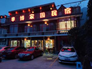 蓟州区天津市黄崖关长城家园酒店的两辆汽车停在大楼前的停车场