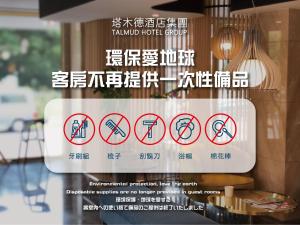 台南塔木德酒店Classic 台南台南馆的餐馆里的一个标牌,上面写着不允许吃食物