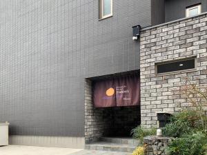 尾道市bHOTEL Yutori - Attractive 1Br Apt for 4 people in Onomichi的建筑的侧面有标志
