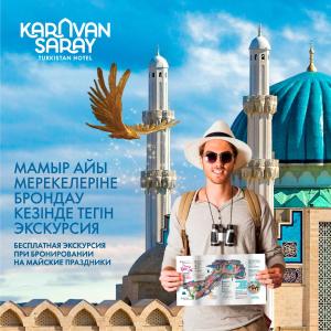 TürkistanKARAVANSARAY Turkistan Hotel - Free FLYING THEATRE Entrance的吉尔吉斯斯坦海报