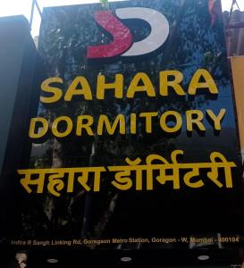 孟买Sahara Dormitory的用于圣徒殖民艺术展的海报