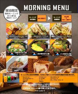 姬路ホテル カーシュ Cache 男塾ホテルグループ的一份包含一帮食物的餐厅菜单