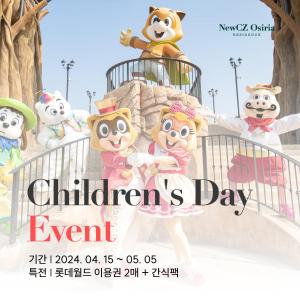 釜山NewCZ Osiria Residence的儿童日活动海报