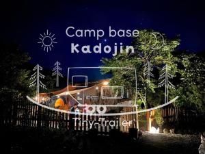 天川村CampBaseKadojin - Vacation STAY 73760v的夜间的Kodaikanbin营地基地标志