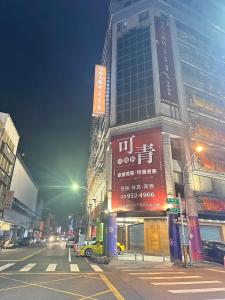 宜兰市可青大飯店Grand Ke-Cing Hotel的一条繁忙的城市街道,高楼有标志