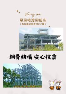 午玥餐廳民宿評價、特色體驗、房價資訊、訂房連結 – 親子寵物友善海邊住宿 - 照片 19