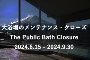 富士河口湖河口湖酒店的窗户上公共浴池关闭标志