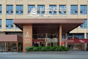 西哈努克莫林酒店(Moning Hotel）的邮轮码头标志的建筑物