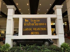 南邦Lampang Wieangthong的大楼内酒店标志