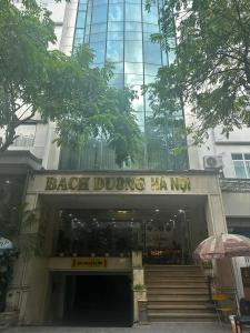 河内Bạch Dương Hà Nội Hotel的后美发店前门
