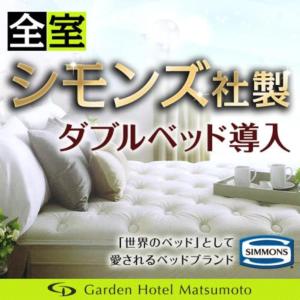 松本Garden Hotel Matsumoto的白色沙发的酒店标志