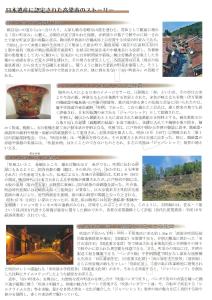 Fukiya十一村吹屋旅馆的带有花瓶照片的出版物的页