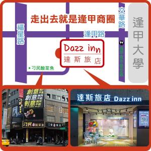 台中市达斯旅店的城市与建筑物相联的照片