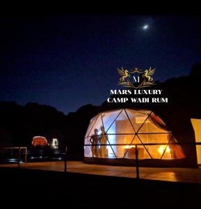 瓦迪拉姆MARS LUXURY CAMP WADi RUM的一座大型圆顶建筑,上面标有读马尔斯豪华营步道的标志