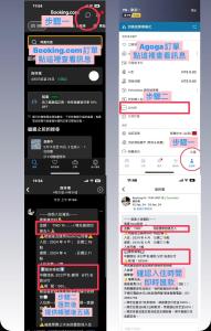 Minxiong森林寓的iphone屏幕显示帐户信息的截图