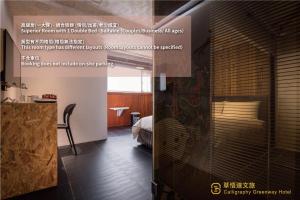台中市草悟道文旅 的一张海报,供酒店客房使用,配有一张床和一张书桌