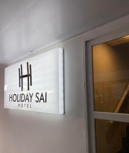 圣安德烈斯Holiday Sai Hotel的酒店墙上的标志