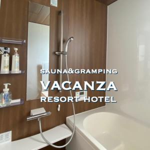 岐阜Vacanza Resort的带淋浴和浴缸的浴室