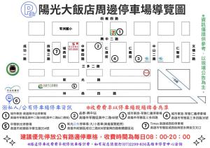 高雄阳光大饭店的图示一些符号和数字