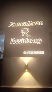 马迪凯里Kamadhenu Residency Homestay Hotel Coorg Madikeri的一种在房间读读取拉马丹维根联合呼吸疗法的标志