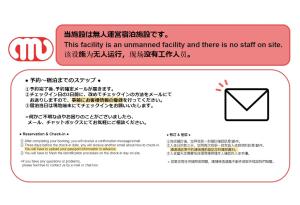 东京FL Residence Jingu Gyoen IV的带有验证文本的手机屏幕截图