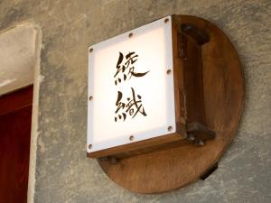 坂出市gamo house - Vacation STAY 18292v的墙上写字盒