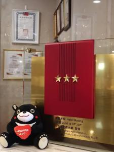 高雄夏优旅居-驳二馆的一只塞满金星的熊坐在红色盒子里