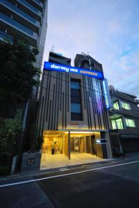 东京多美迎EXPRESS目黒青叶台酒店的前面有蓝色标志的建筑