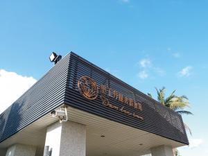 陽光會舘評價、特色體驗、包棟聚會、親子戲水 – 高CP值家庭度假首選 - 照片 16