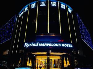 深圳Kyriad Marvelous Hotel·Shenzhen Dayun Center Baohe Road的一座建筑,上面标有读k混合奇妙酒店