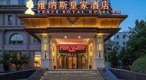 密云Venus Royal Hotel Beijing Miyun的建筑前有标志的酒店