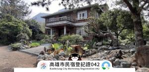 山水美莊園民宿評價、特色體驗、包棟價格與親子DIY活動 – 寵物友善高CP值休閒渡假首選 - 照片 7