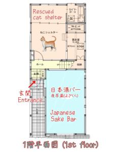 福冈尼克库拉旅舍的日式清酒酒吧的平面图