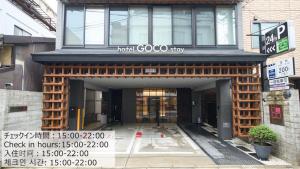 京都Hotel GOCO stay Kyoto Shijo Kawaramachi的前面有标志的建筑