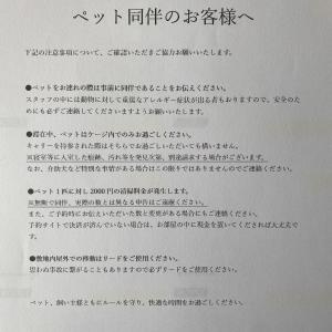 高岛市高島市安曇川町琵琶湖徒歩3分エクシブ 高島 近くBbQ自転車無料貸出的白纸上写的信件