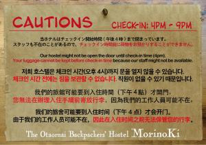 The Otaornai Backpacker's Hostel Morinoki的证书、奖牌、标识或其他文件