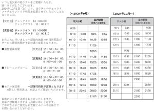 金泽金泽彩庭酒店的带有数和方程的大型周期表