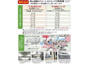 冈山冈山国际酒店的用于巴士站的菜单的截图