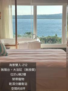 南湾南灣飯店 Kenting Nanwan Hotel的一间卧室配有一张床,享有海景