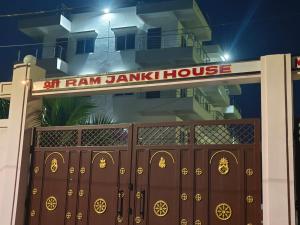 加雅Sri Ram Janki House的门后有一座建筑,房子有拉拉拉姆的果酱