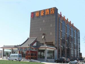 北京Li Hao Hotel Beijing Capital Airport and Exhibition Center的上面有标志的建筑