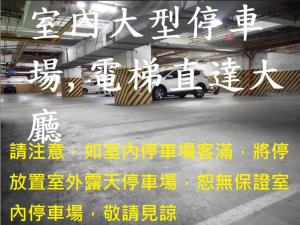 台南台南星鑽國際商旅 Hua Hotel的墙上有中国字迹的停车库